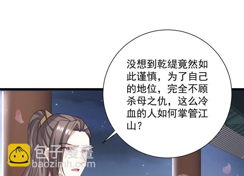 第54话 醋味熏天