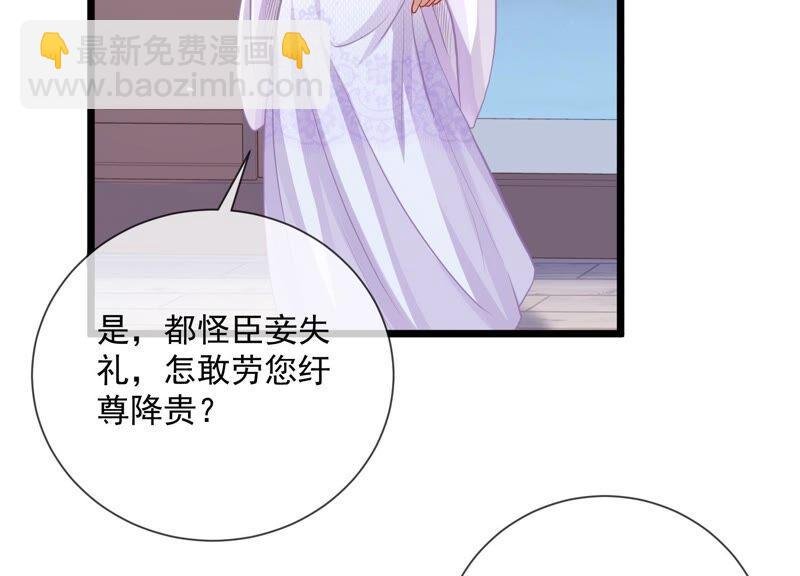 第55话 对我你可曾有真心？