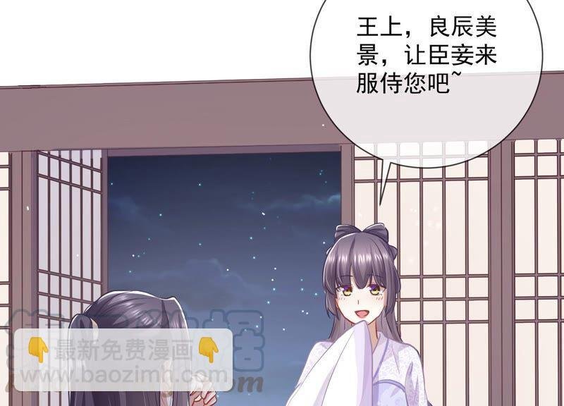 第55话 对我你可曾有真心？