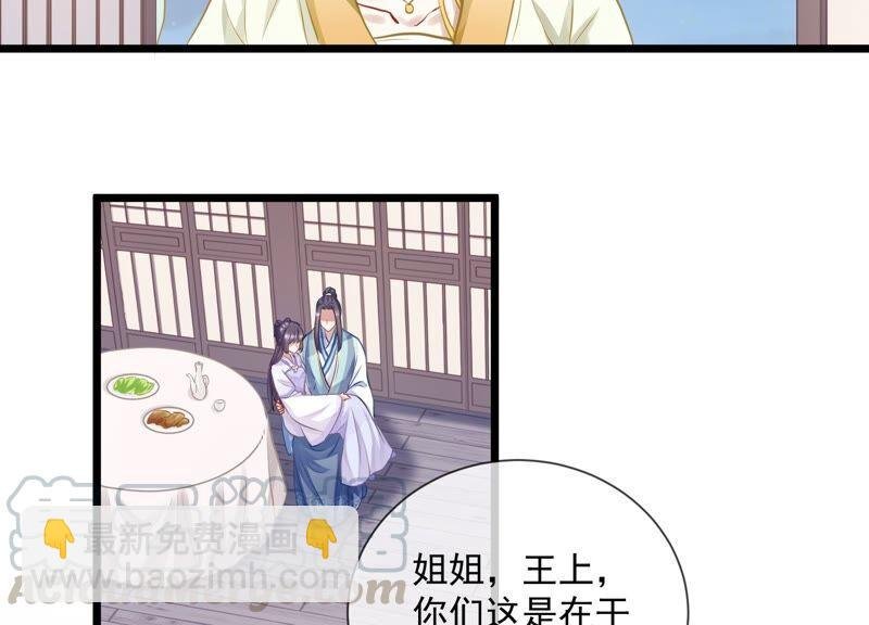 第55话 对我你可曾有真心？