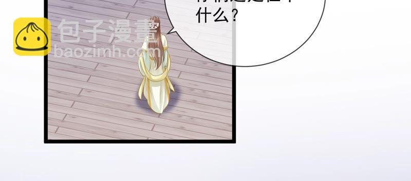 第55话 对我你可曾有真心？