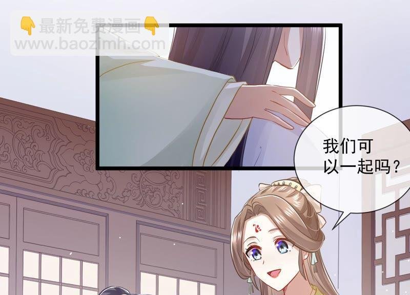 第55话 对我你可曾有真心？