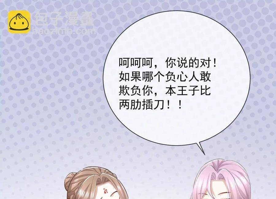 第57话 王上式威胁