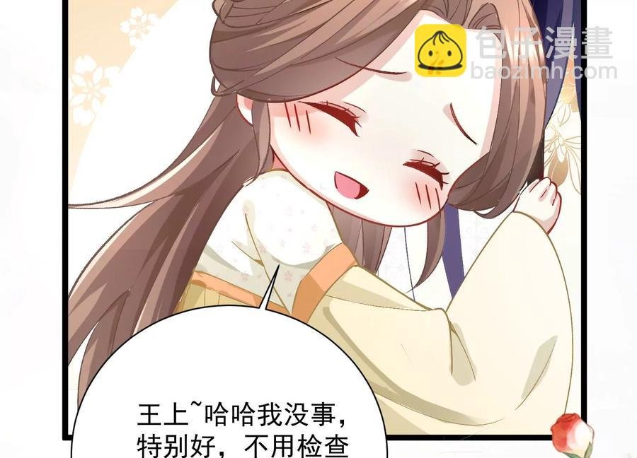 第59话 带我一起去围猎嘛