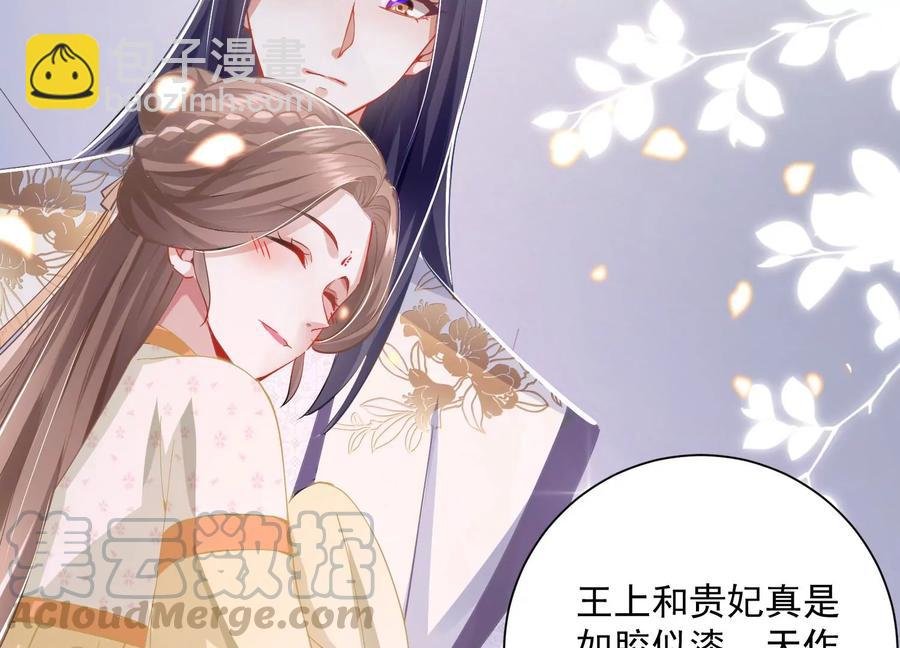 第59话 带我一起去围猎嘛