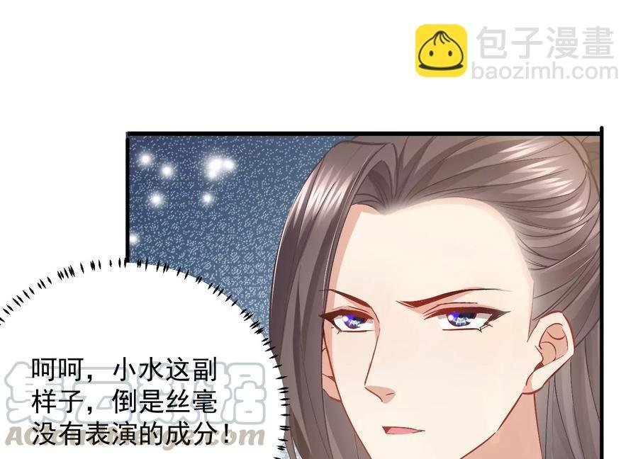 第59话 带我一起去围猎嘛