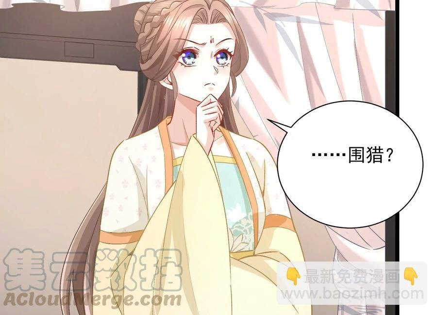 第59话 带我一起去围猎嘛