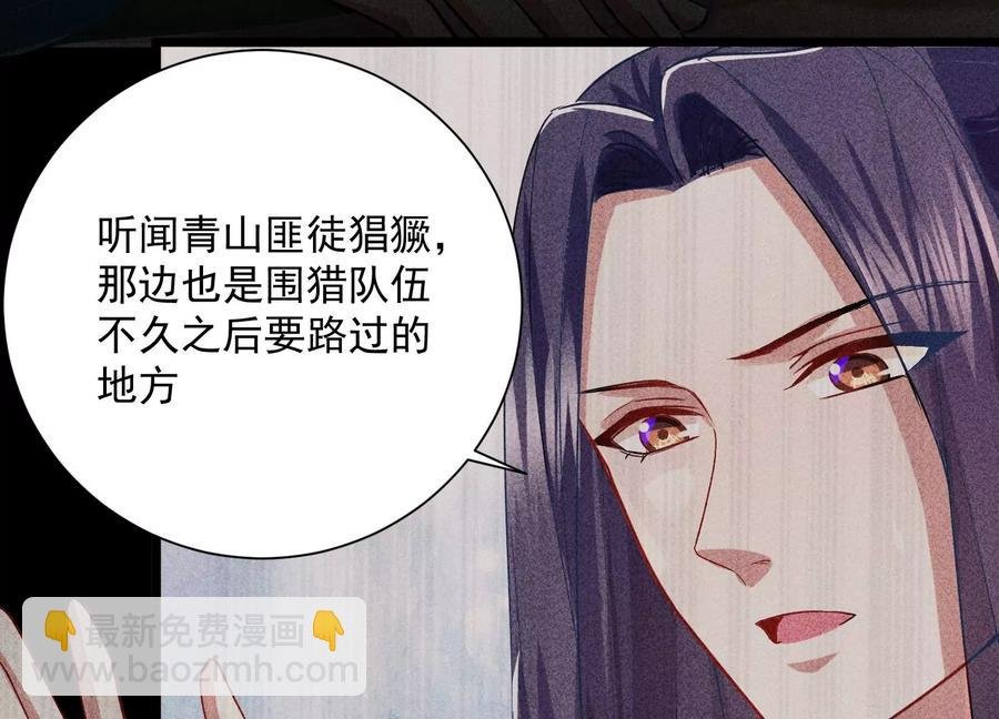 第59话 带我一起去围猎嘛
