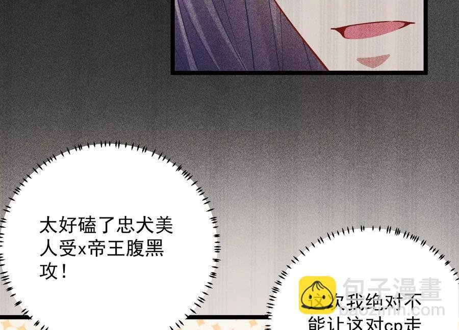 第59话 带我一起去围猎嘛