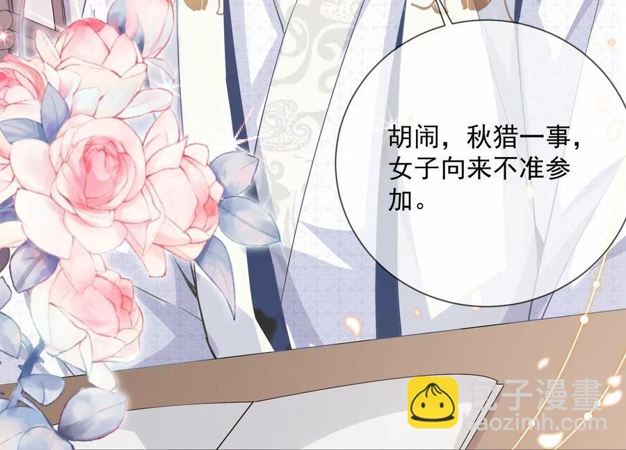 第59话 带我一起去围猎嘛