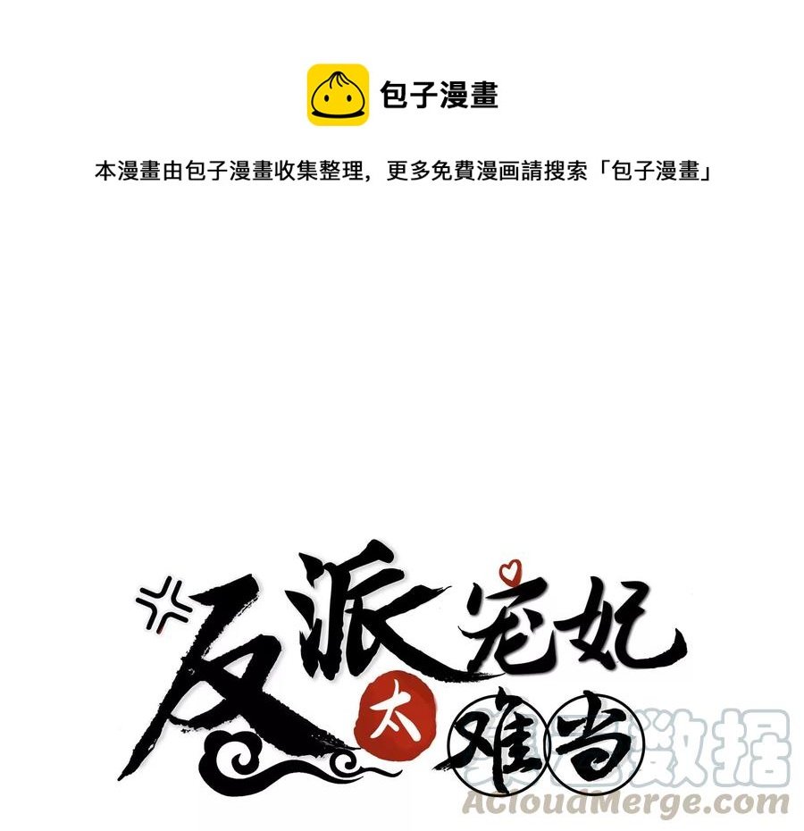 第60话 我该不该相信你