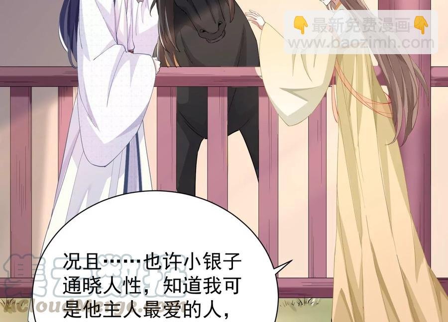 第60话 我该不该相信你