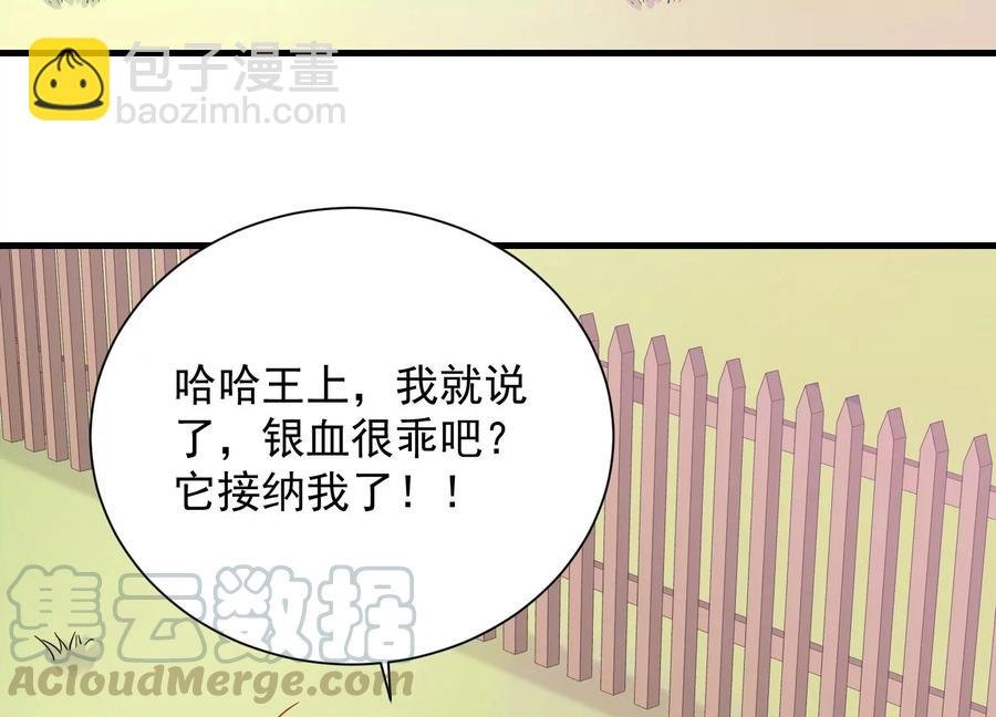 第60话 我该不该相信你