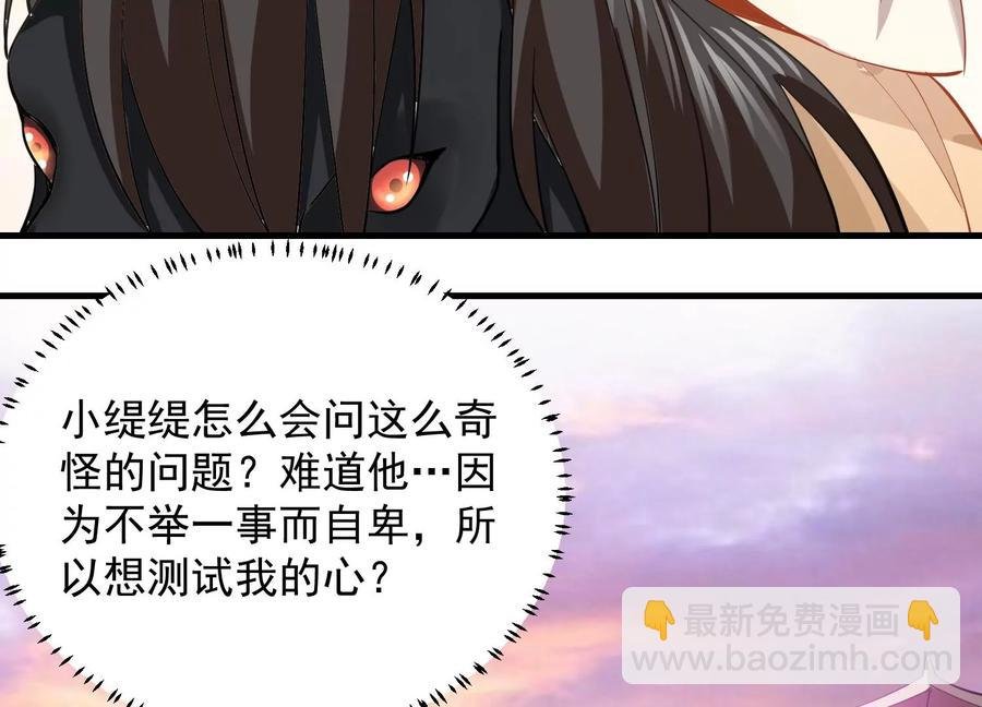 第60话 我该不该相信你