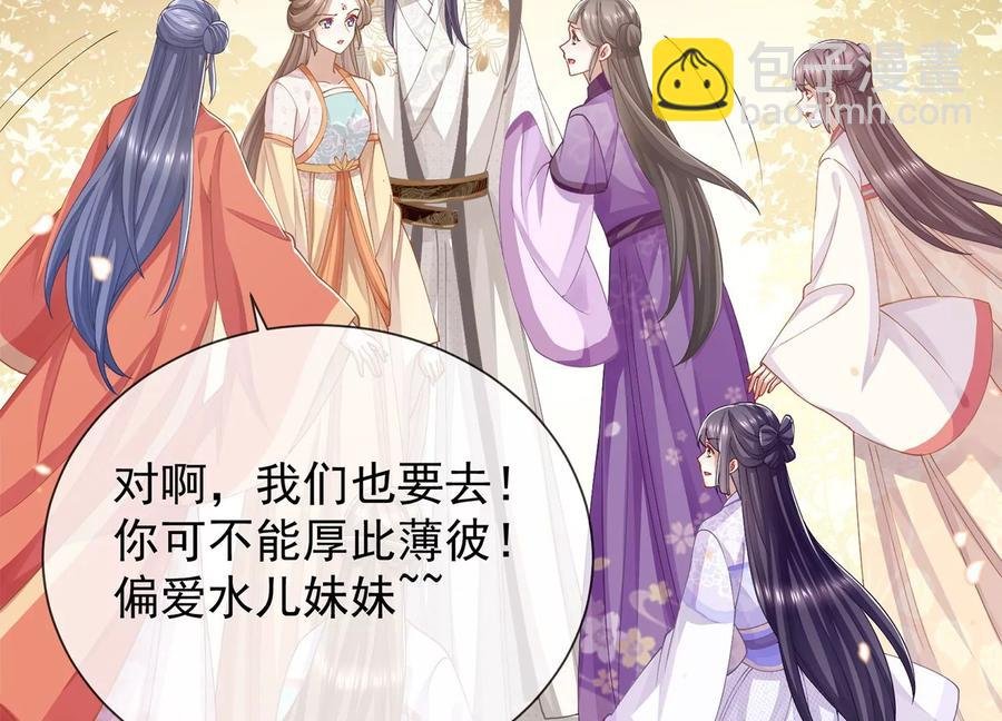 第61话 记仇的小本本