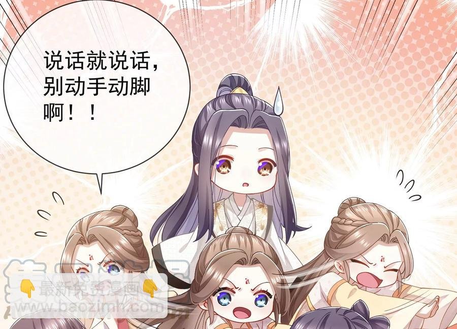 第61话 记仇的小本本
