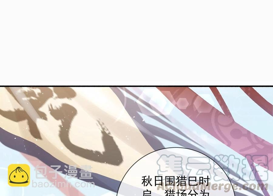 第62话 猎场刺杀