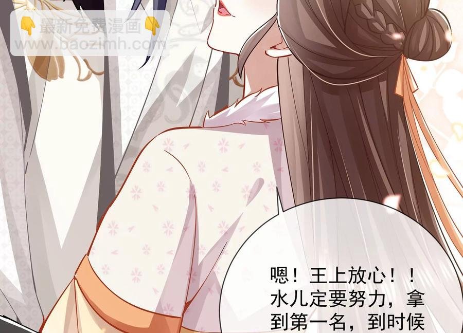第62话 猎场刺杀