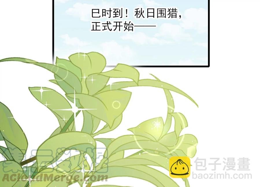 第62话 猎场刺杀