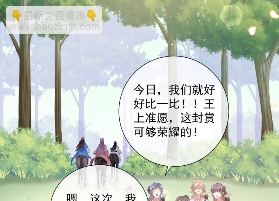 第62话 猎场刺杀