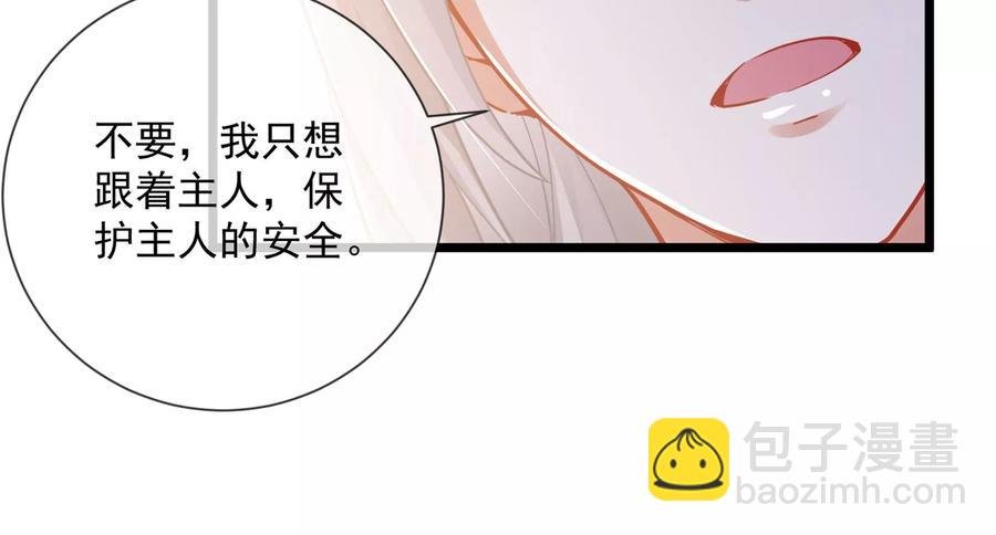 第62话 猎场刺杀
