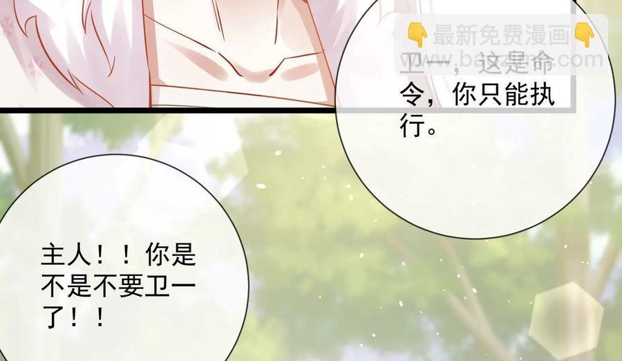 第62话 猎场刺杀
