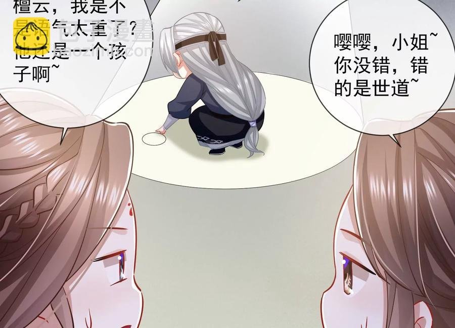 第62话 猎场刺杀