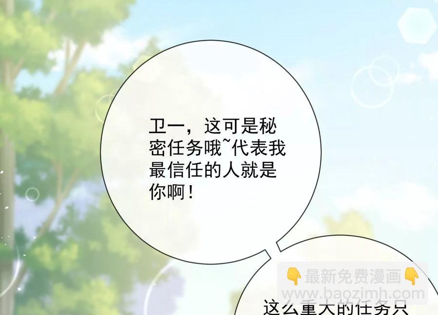 第62话 猎场刺杀