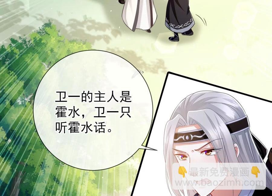 第63话 包藏杀心