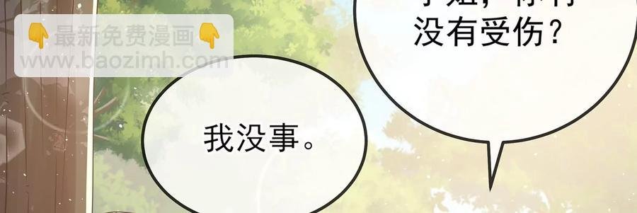 第63话 包藏杀心