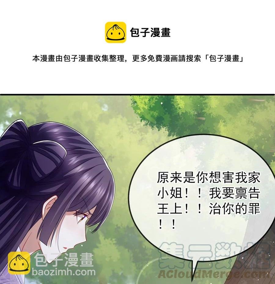 第63话 包藏杀心