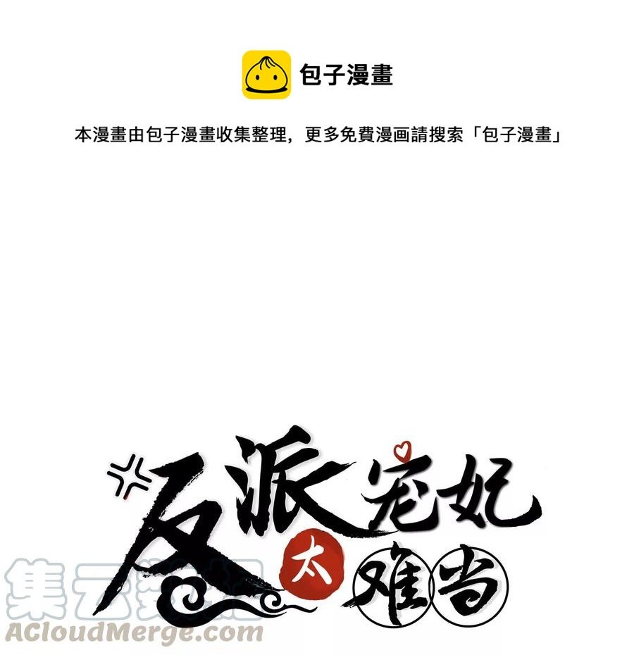 第64话 背后放冷箭