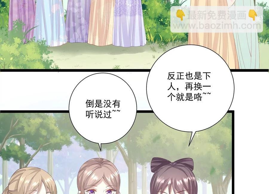 第64话 背后放冷箭