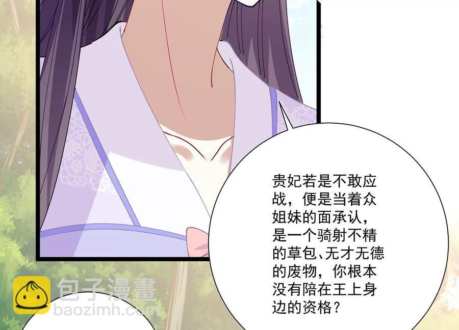 第64话 背后放冷箭