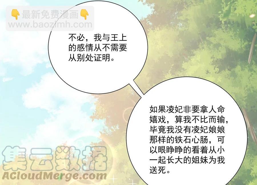 第64话 背后放冷箭