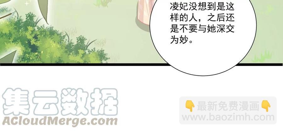 第64话 背后放冷箭