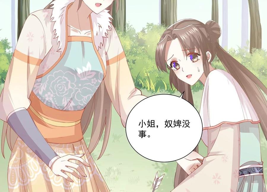 第64话 背后放冷箭