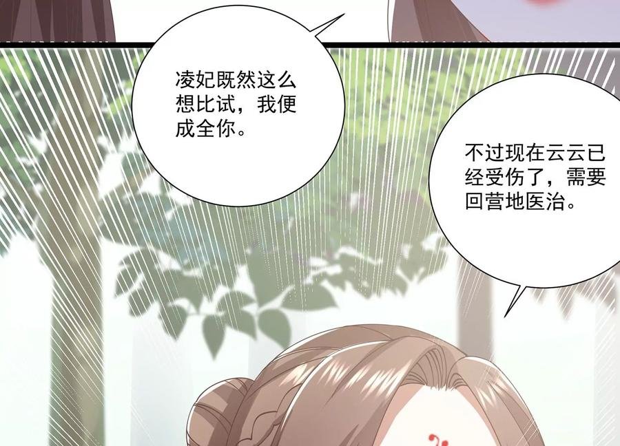 第64话 背后放冷箭
