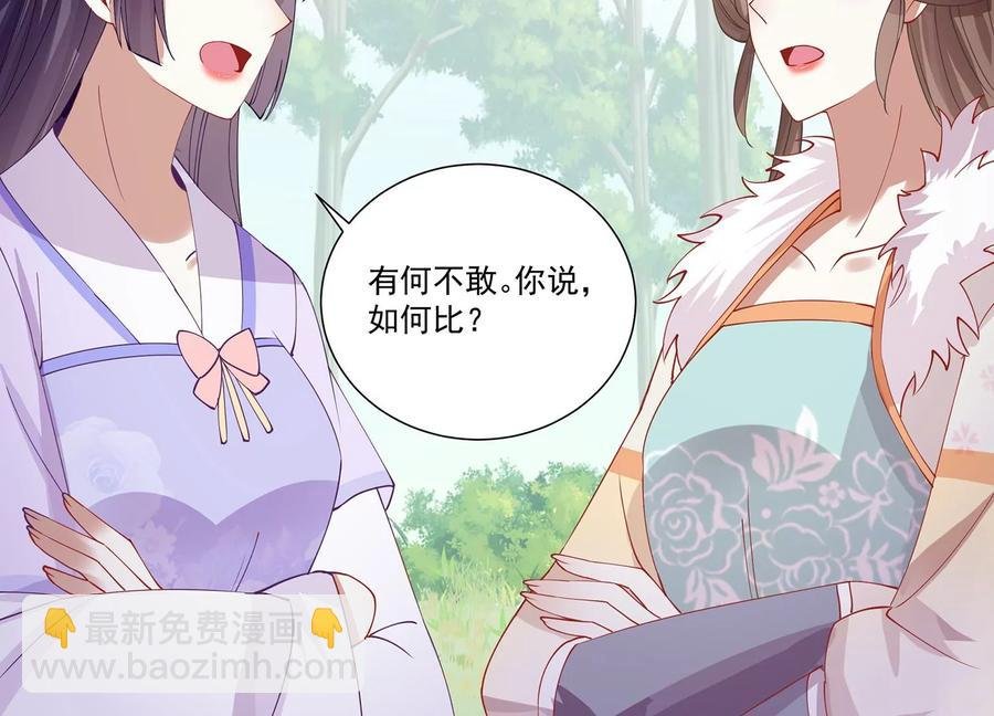 第64话 背后放冷箭