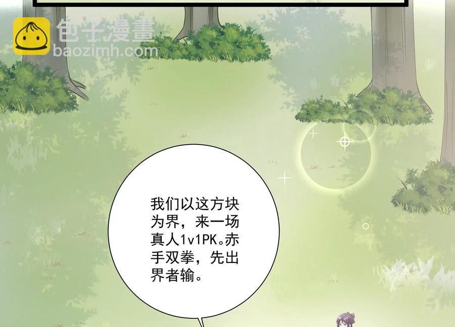 第64话 背后放冷箭