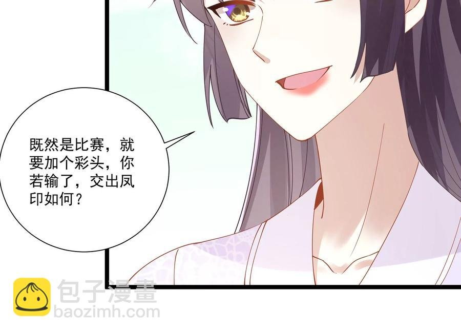 第64话 背后放冷箭