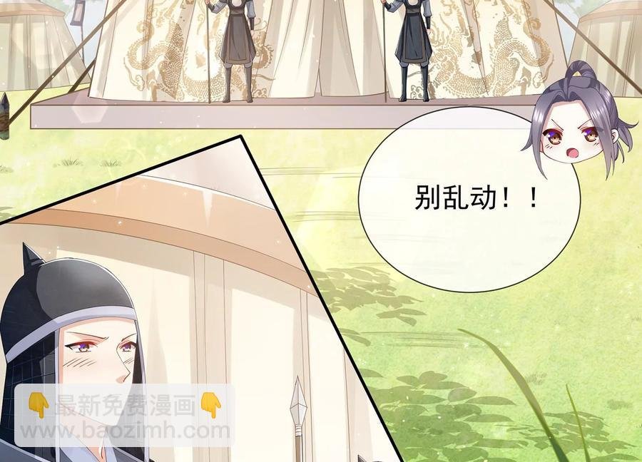第66话 还是为你沦陷了
