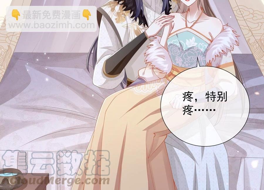 第66话 还是为你沦陷了