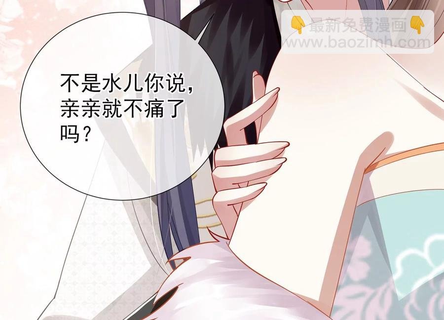 第66话 还是为你沦陷了