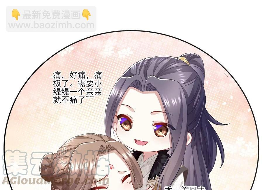 第66话 还是为你沦陷了