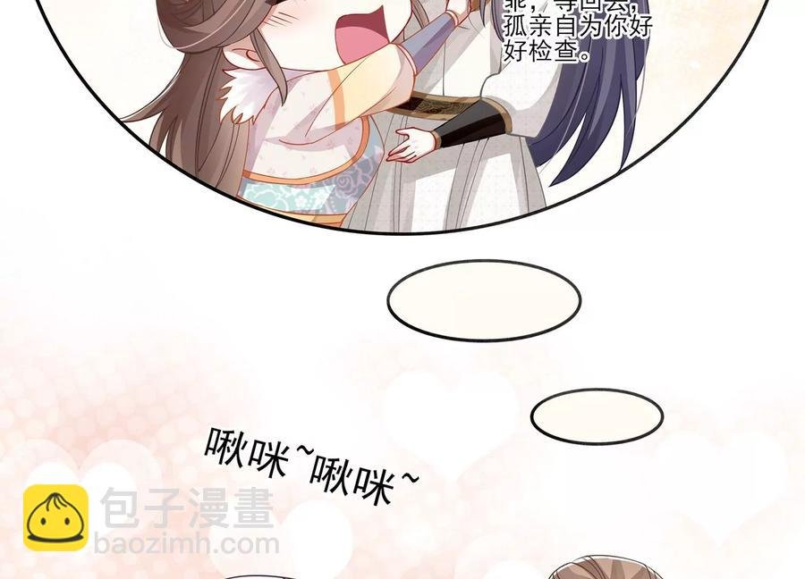 第66话 还是为你沦陷了