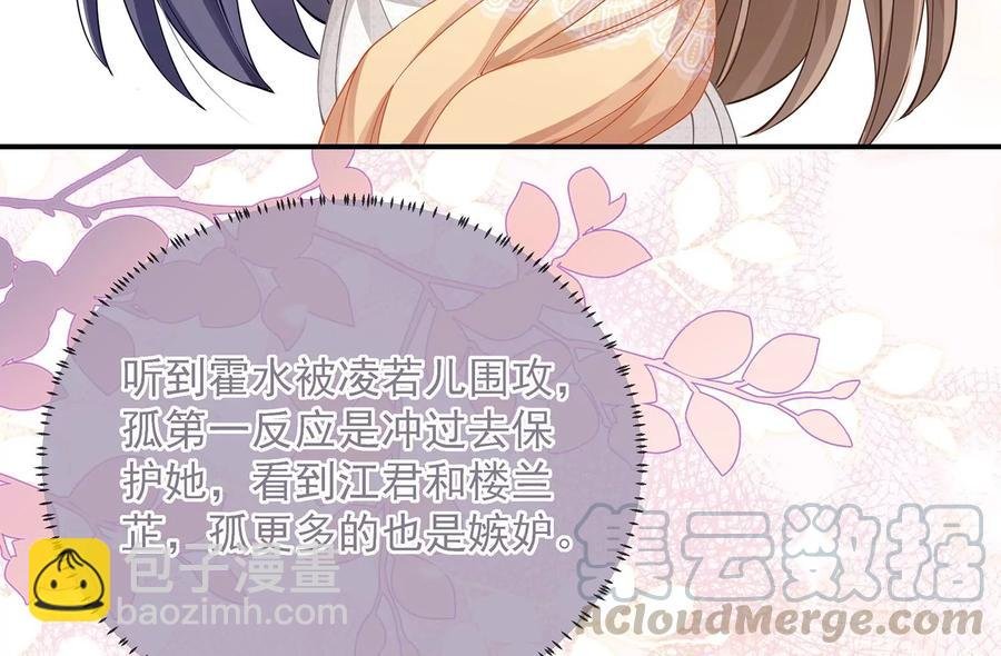 第66话 还是为你沦陷了