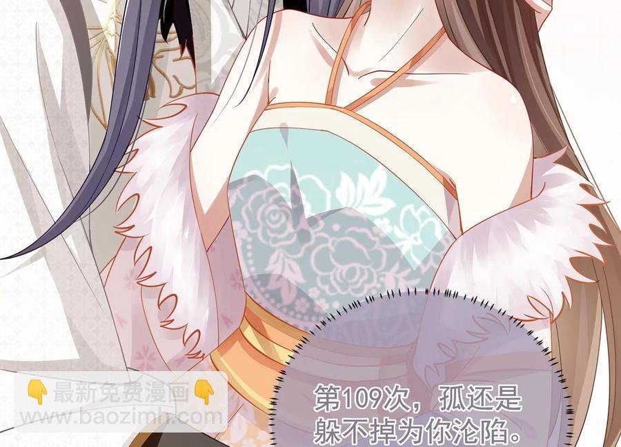 第66话 还是为你沦陷了