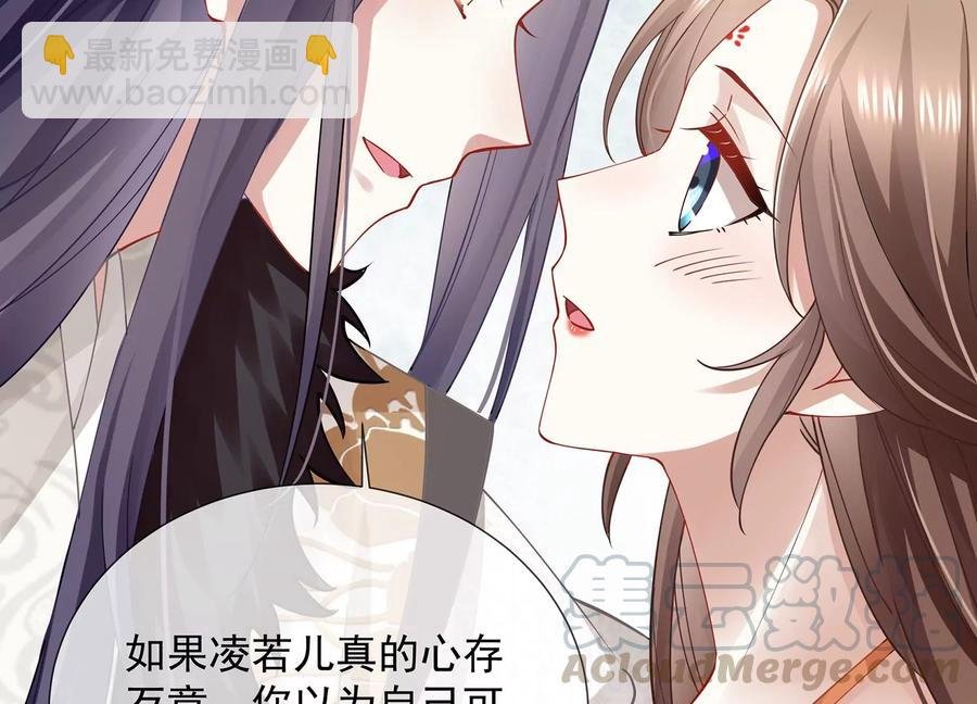 第66话 还是为你沦陷了