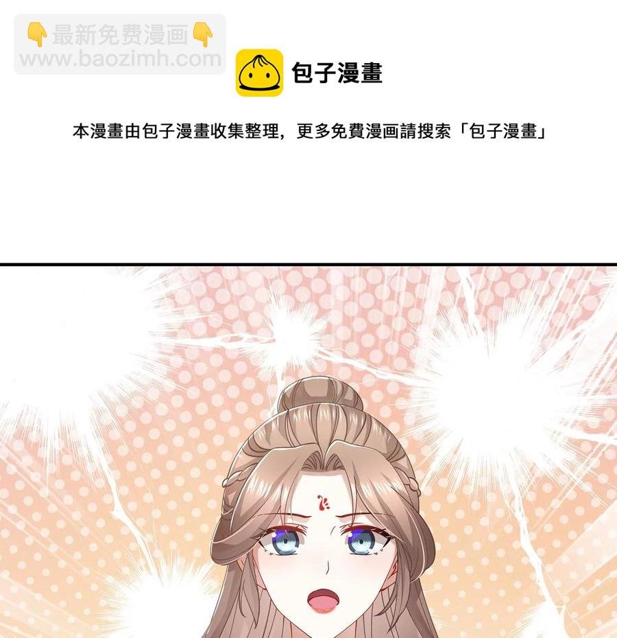 第66话 还是为你沦陷了